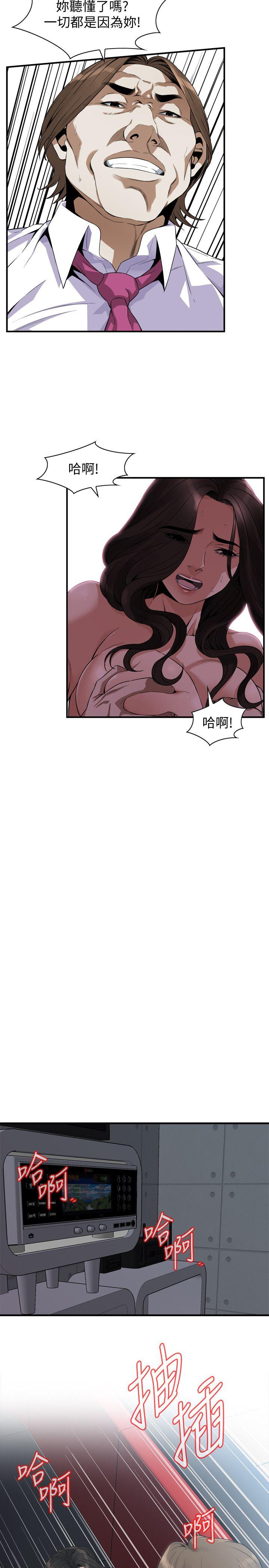 第134话-琇爱，我们互相坦率一点吧 第 16 页