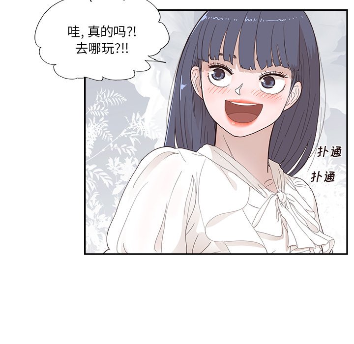第137话 第 73 页