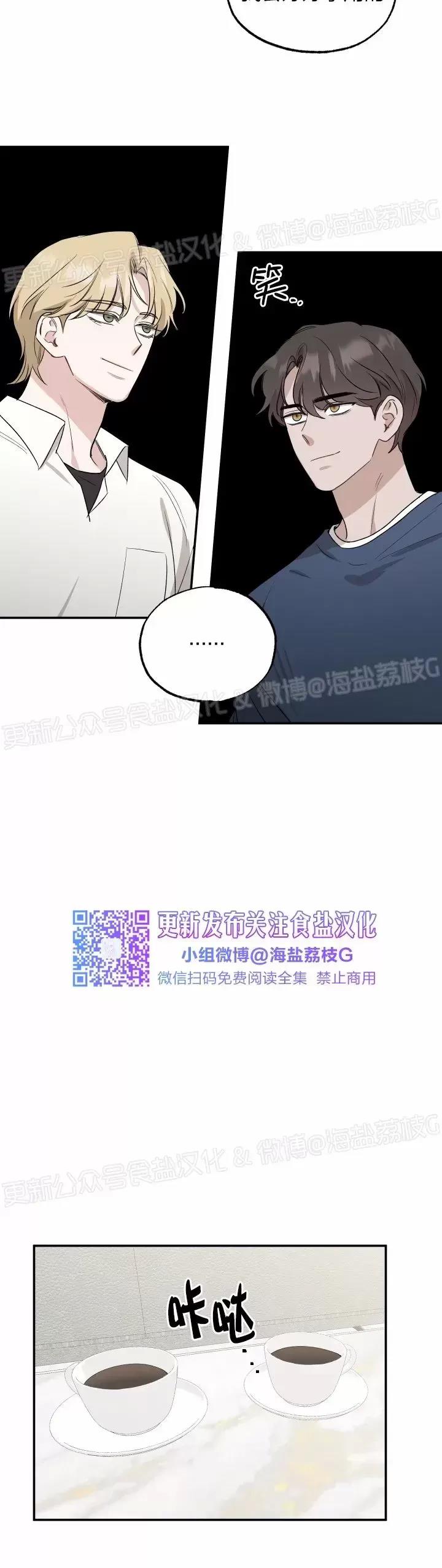 第18话 第 10 页
