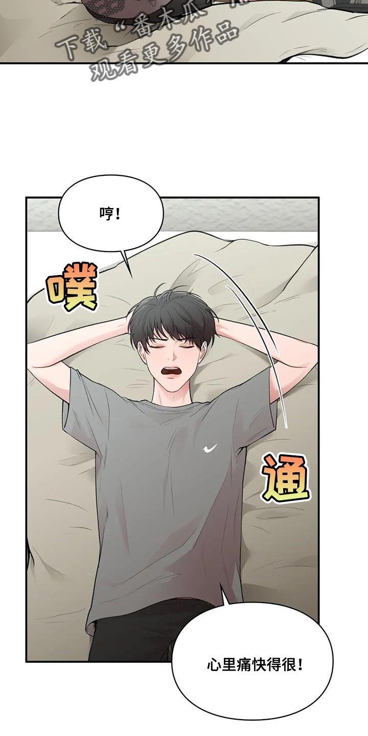 第26话 时间都属于我自己 第 25 页