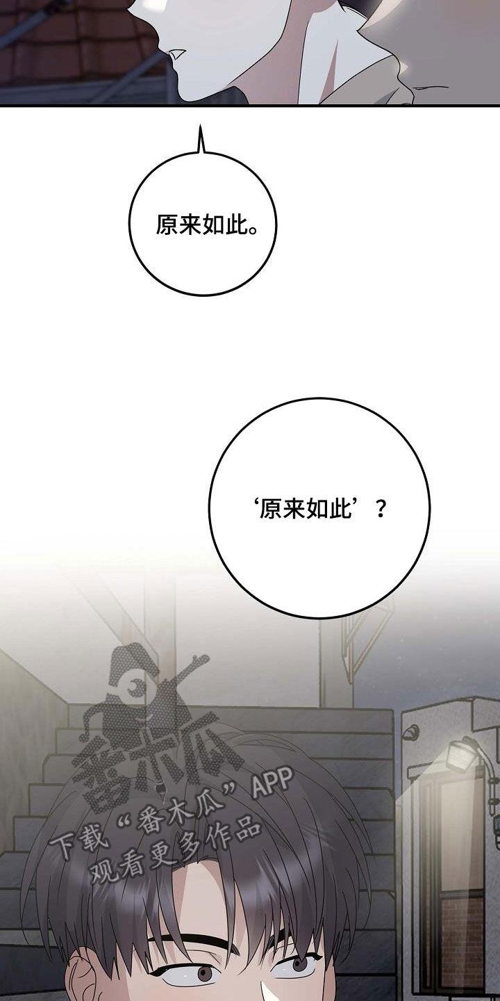 第31话 唯一的朋友 第 14 页