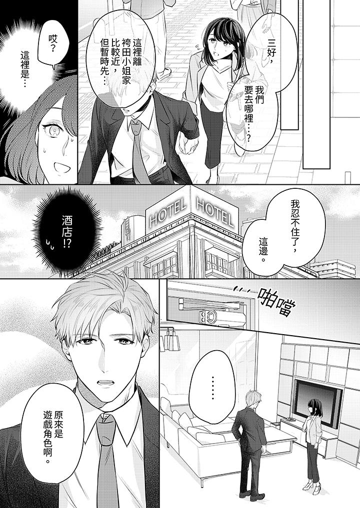 第9话 第 8 页