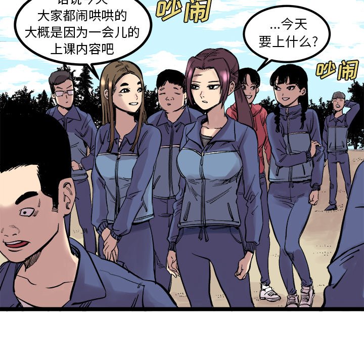 第6话 第 14 页