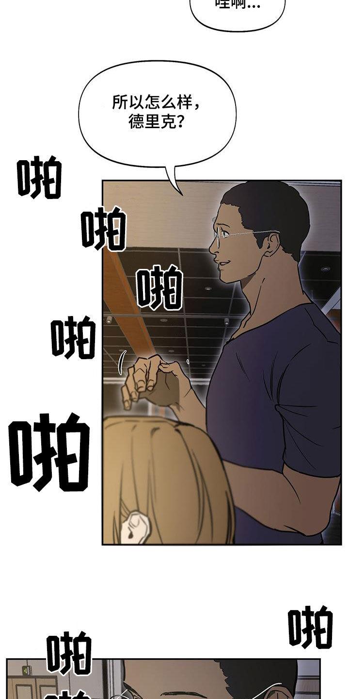 第48话 戏子 第 4 页