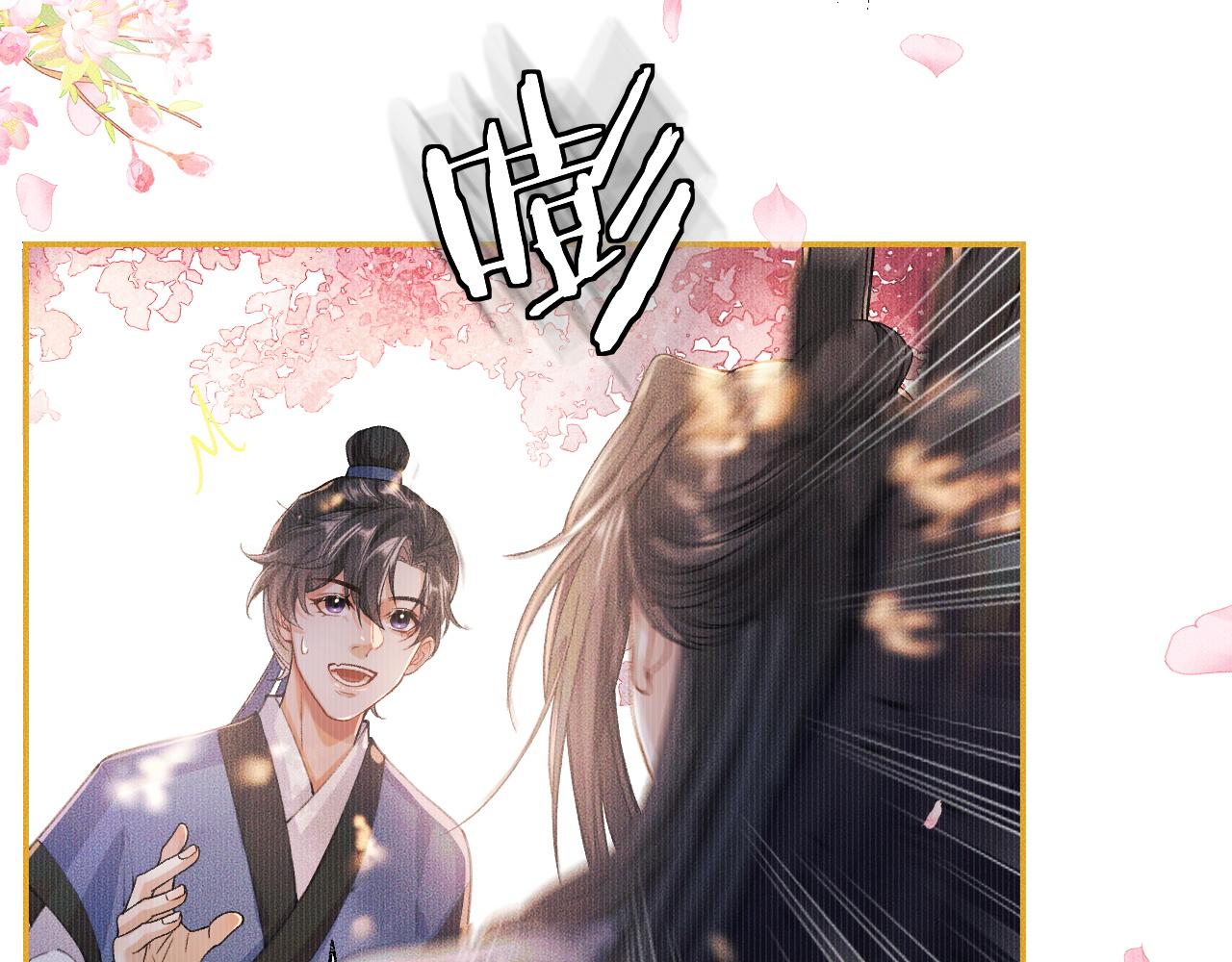 第30话 与君初见时…… 第 6 页