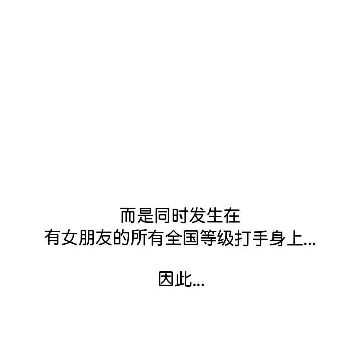 第282话 第 10 页