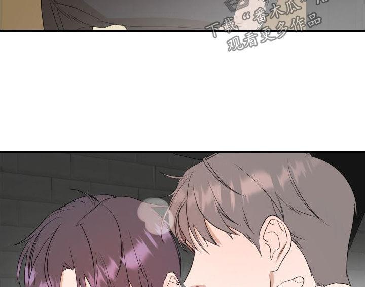 第52话 利用我吧 第 17 页