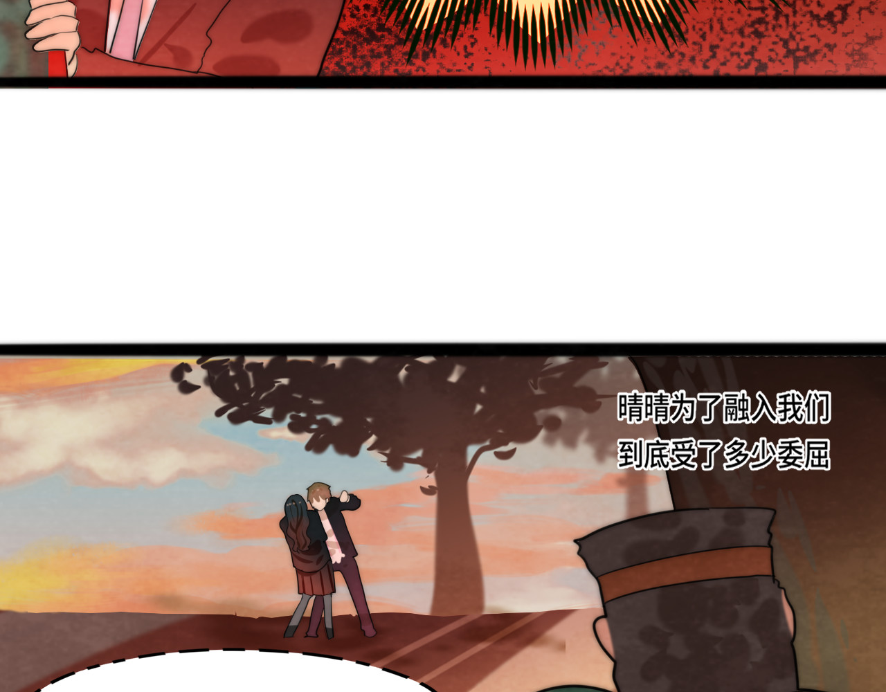第47话 主仆协议？ 第 115 页