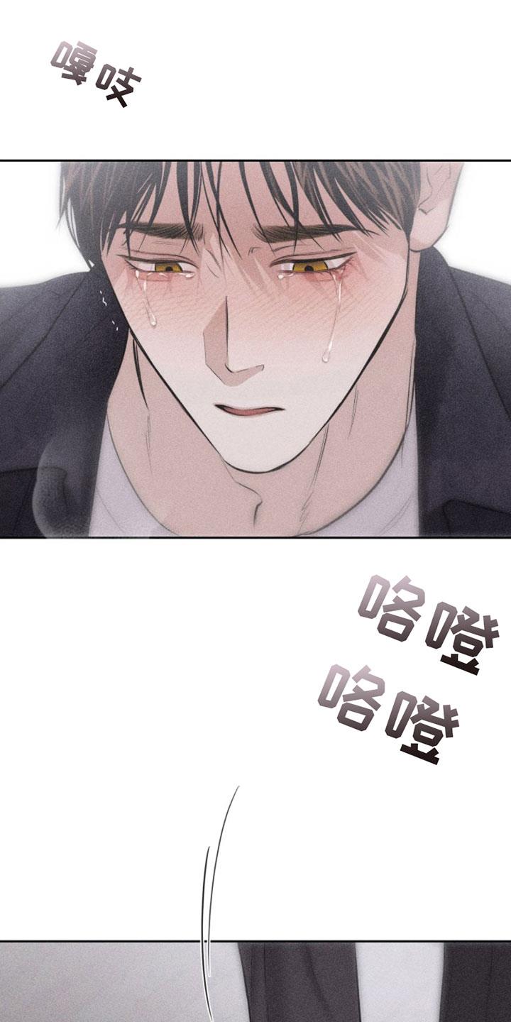 第8话 特别的弟子 第 6 页