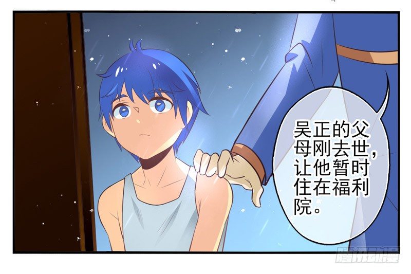 第63话：时光面具02 第 6 页