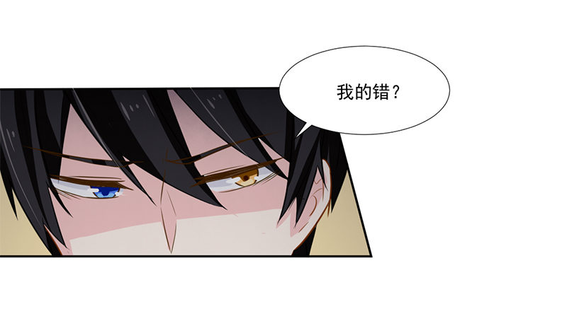 018 不安好心？ 第 20 页