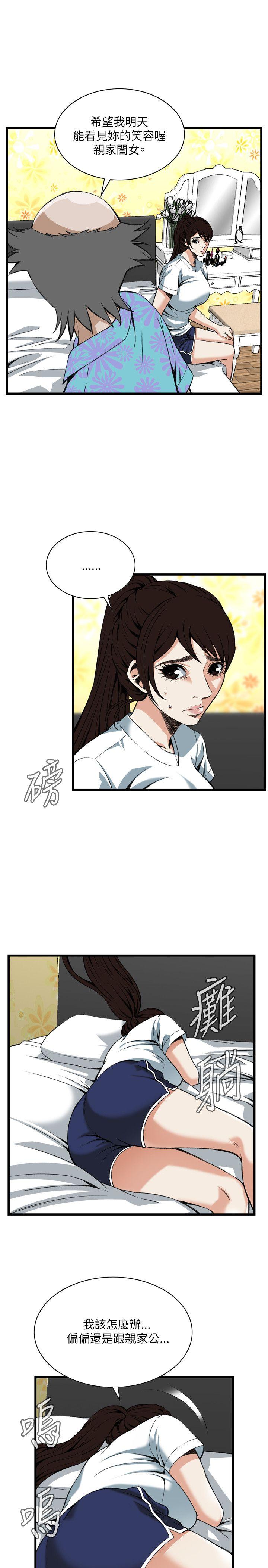 第93话 第 6 页