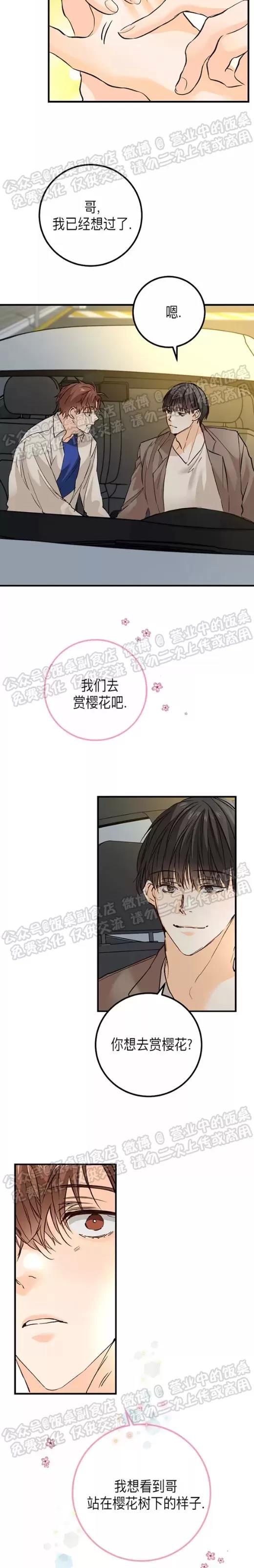 第18话 第 10 页