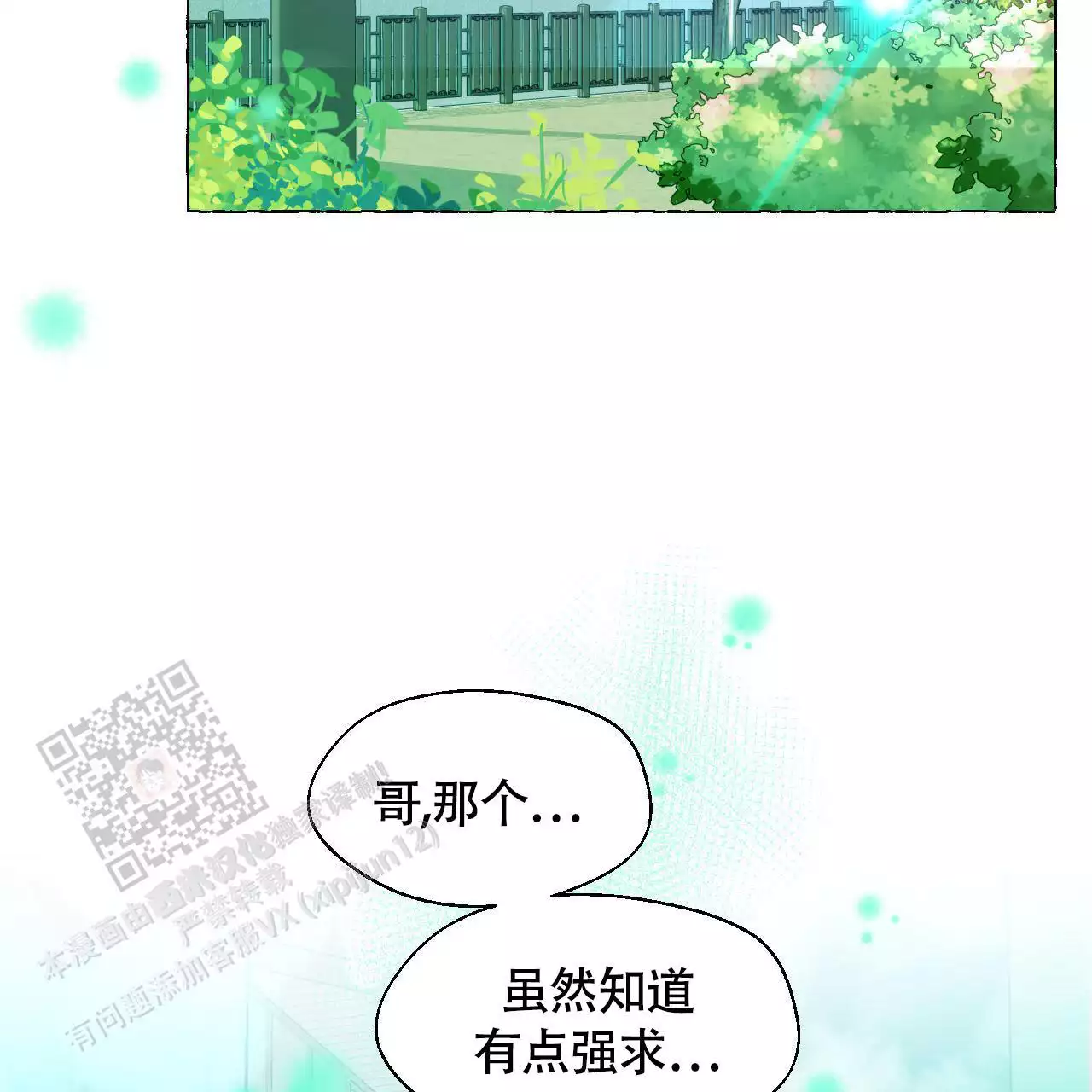 第145话 你的心意 第 23 页