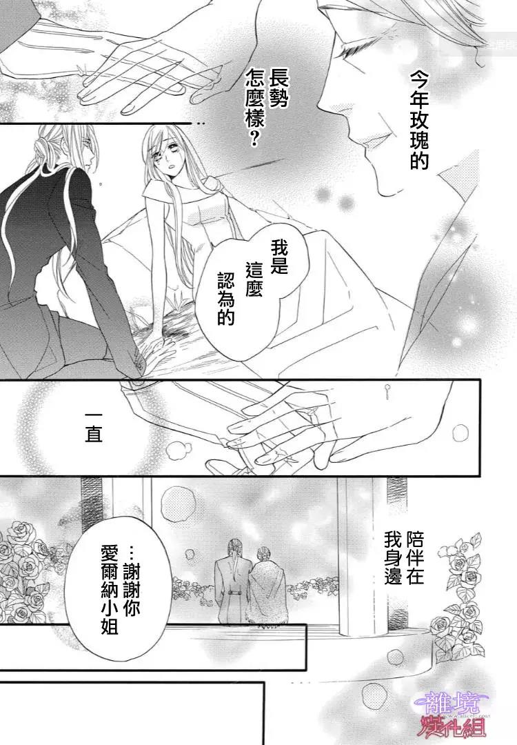 第48话 第 21 页