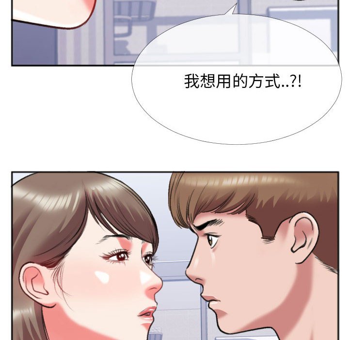 第26话 第 50 页