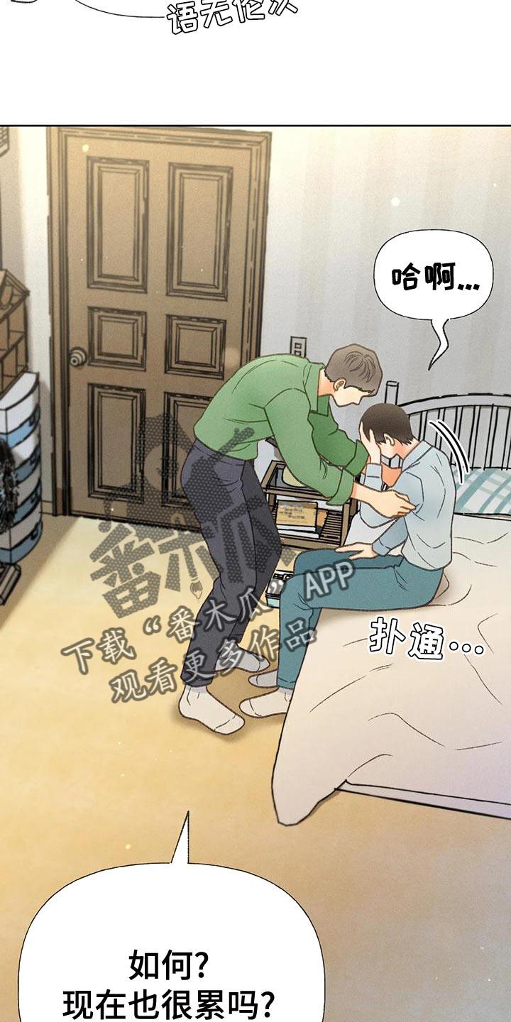第70话 【第二季】只有一个办法 第 25 页