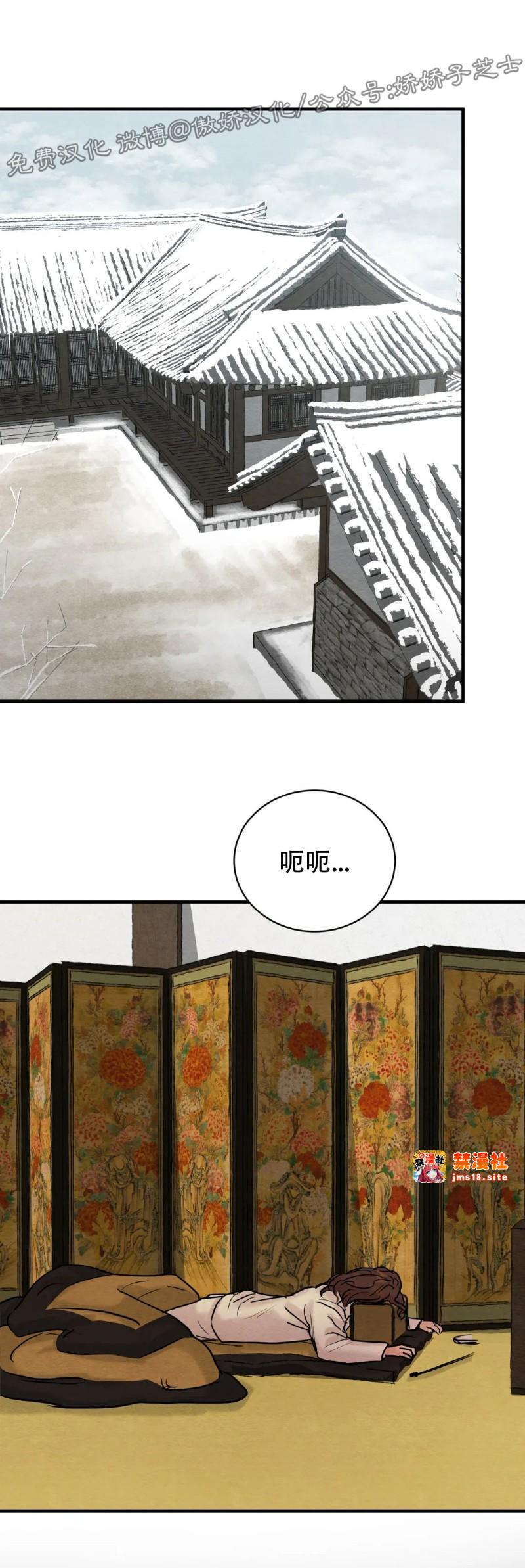 第67话 第 13 页