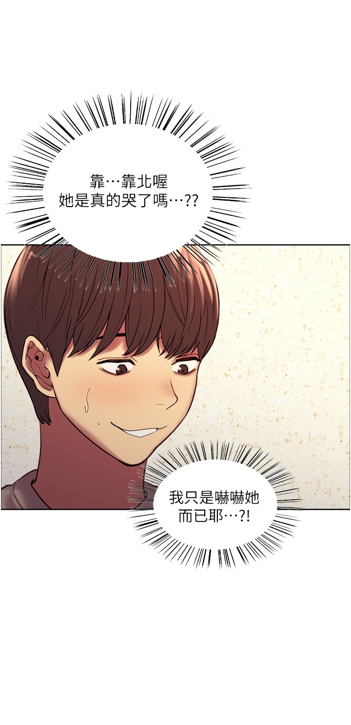 第5话 - 情不自禁的呻吟与高潮 第 20 页