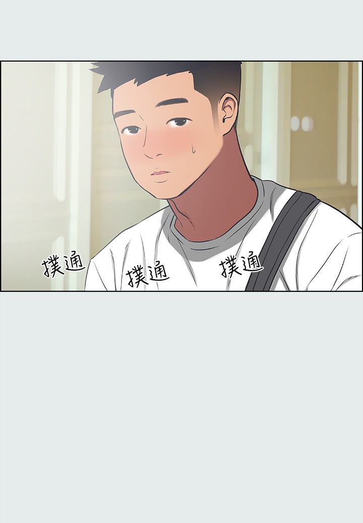 第31话 - 我懂你的心 第 6 页