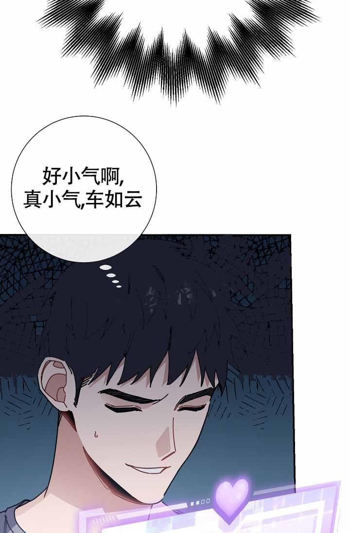 第12话 一打七的谣言 第 43 页