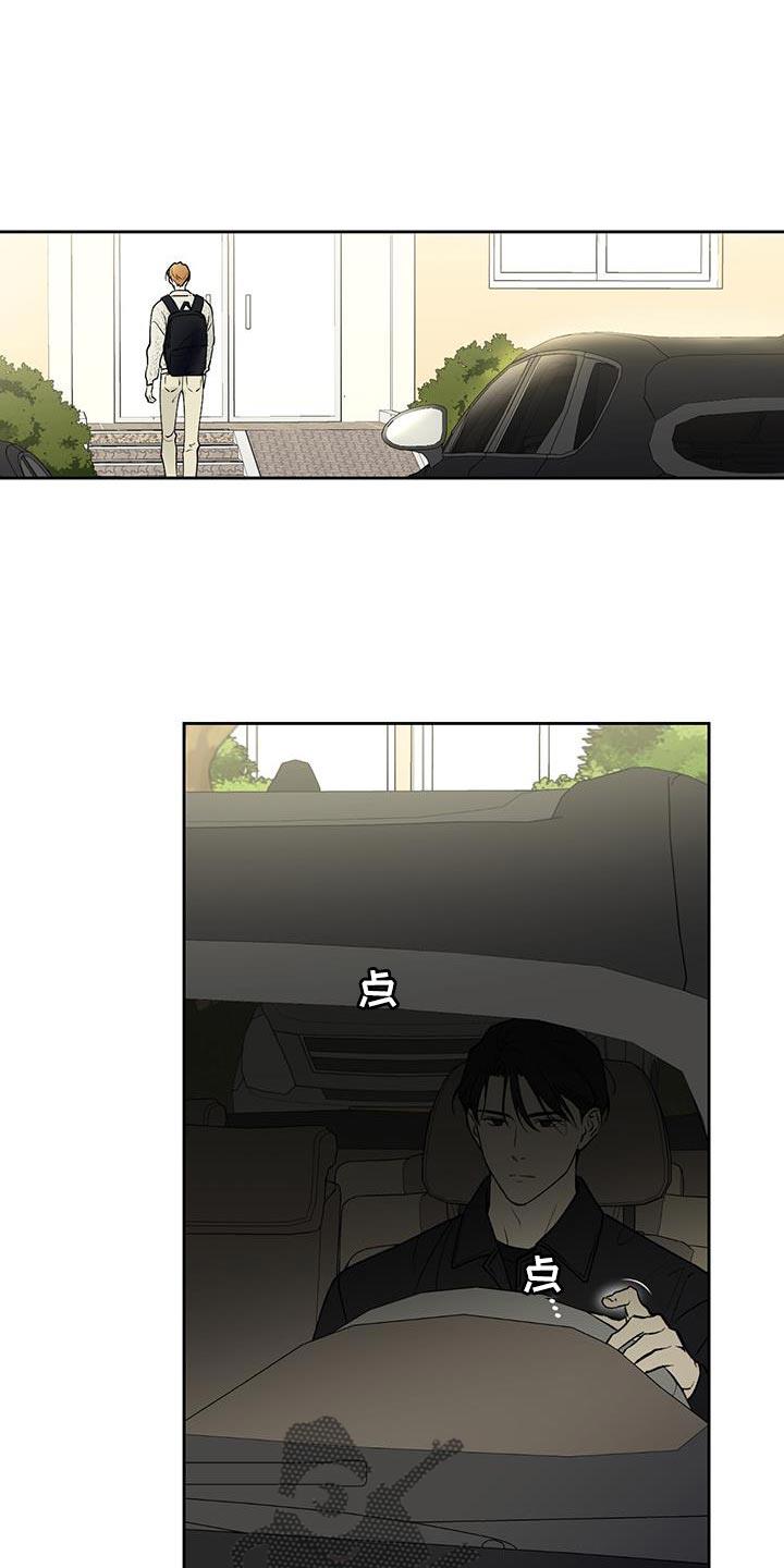 第53话 礼物 第 9 页