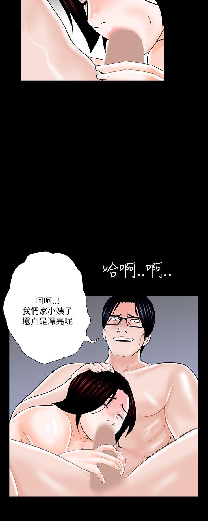 第25话 第 20 页