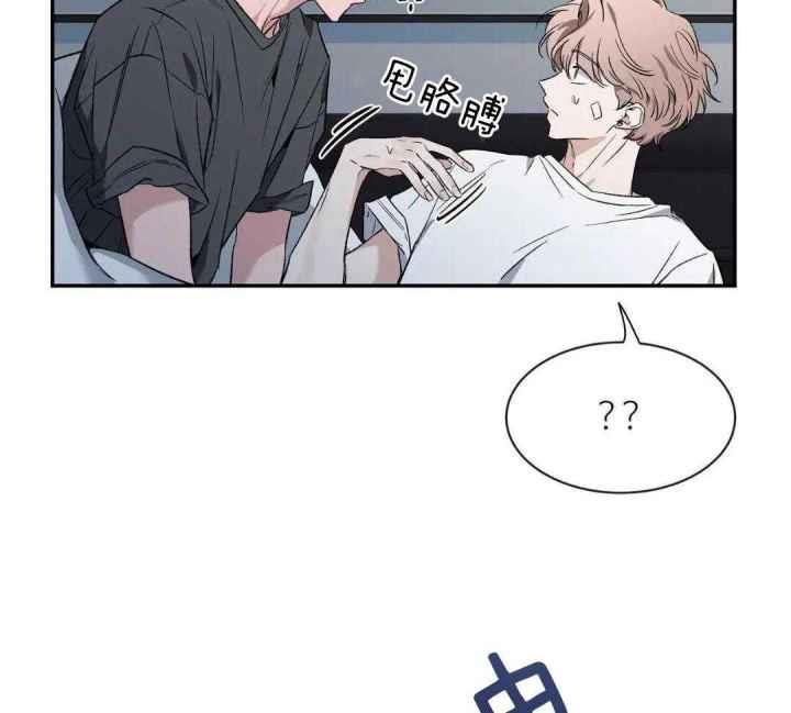第156话 晨间的温存 第 39 页