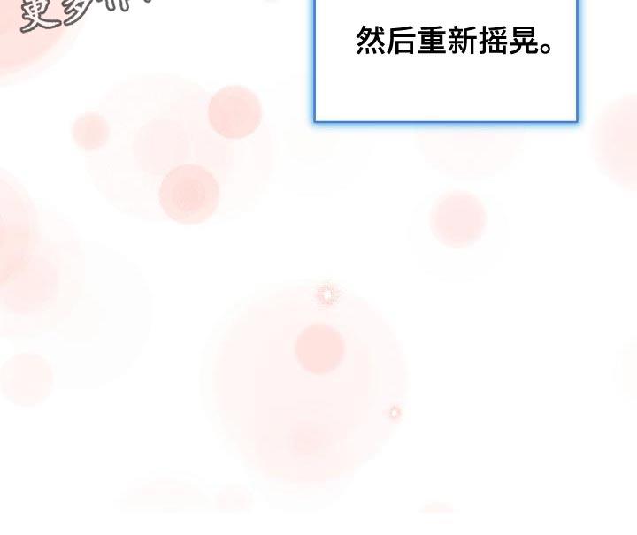 第101话 我也喜欢你 第 17 页