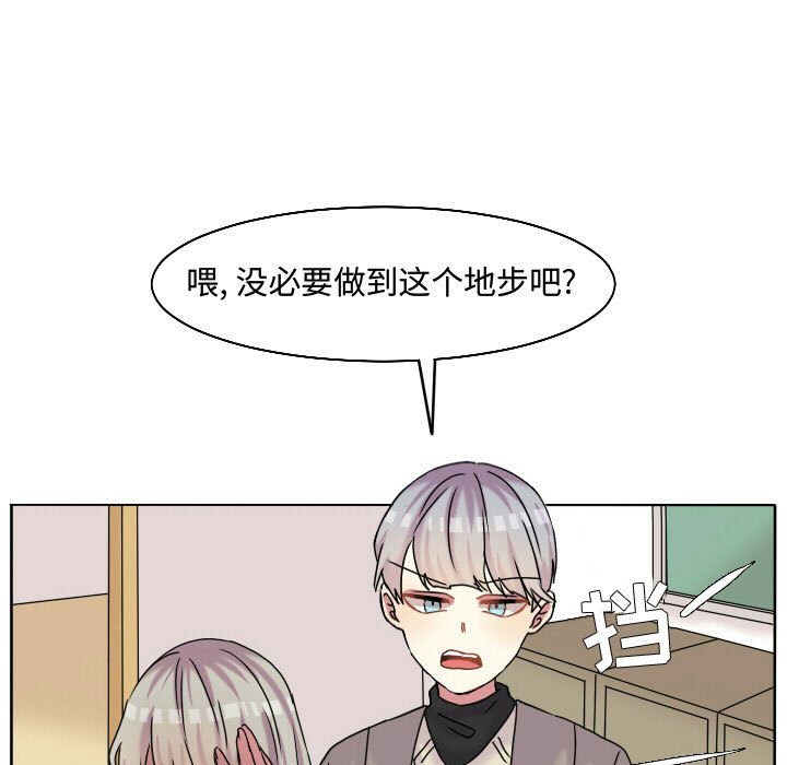 第61话 第 7 页