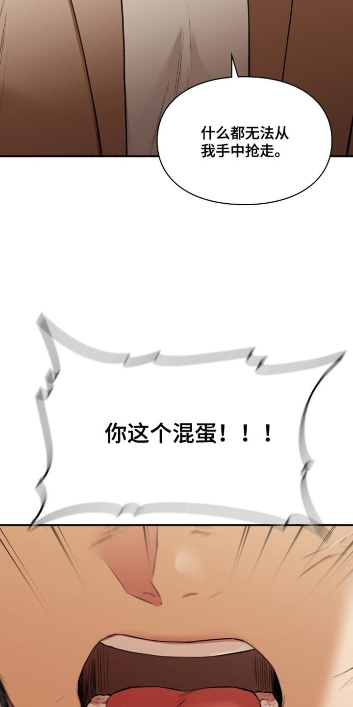 第81话 我们见面了 第 7 页