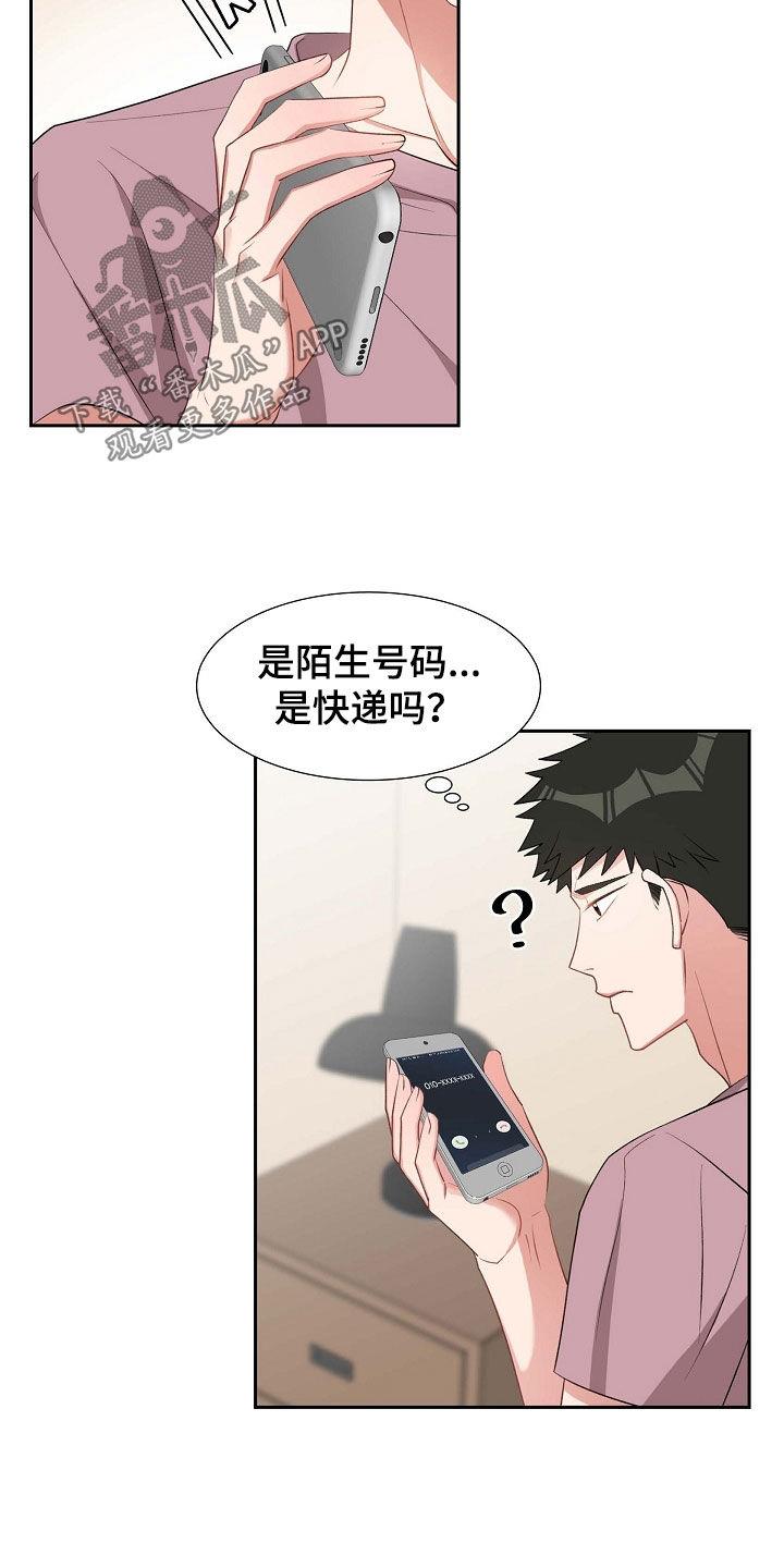 第110话 撒谎 第 19 页
