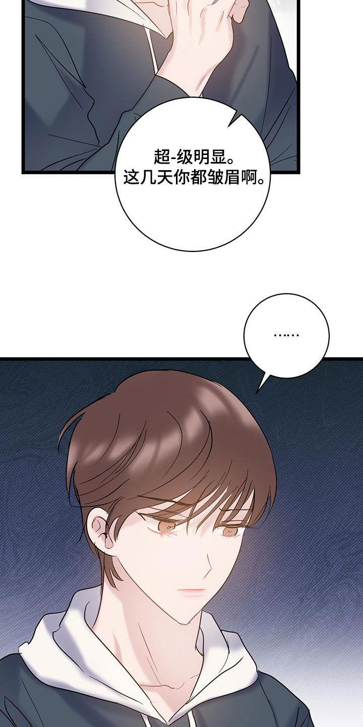 第118话 【第二季】没说错 第 17 页