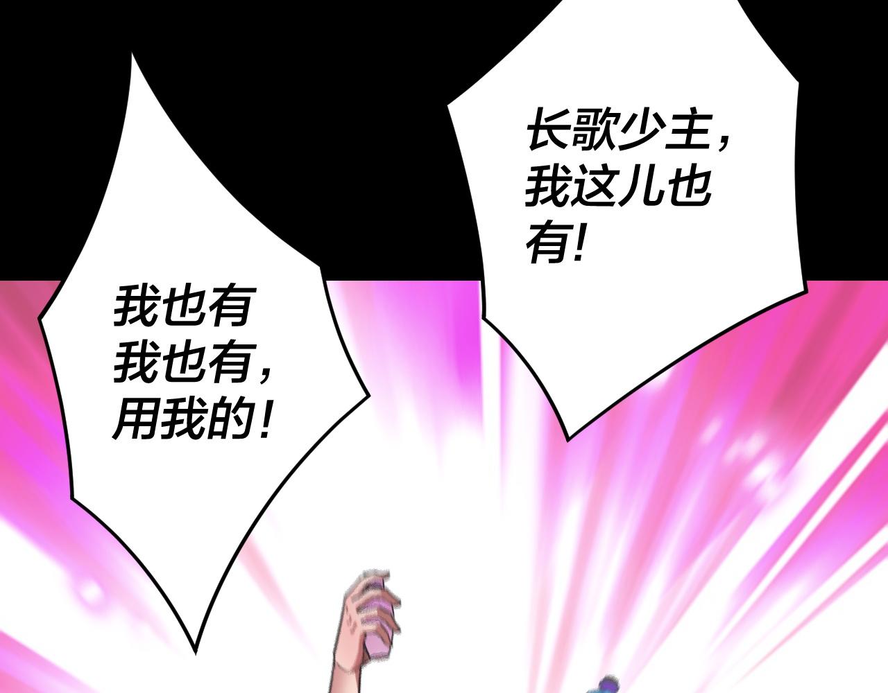 第124话 真正的魔功传承者 第 17 页