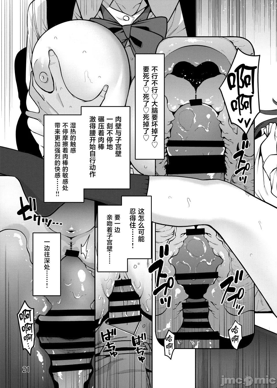 第一话 第 22 页