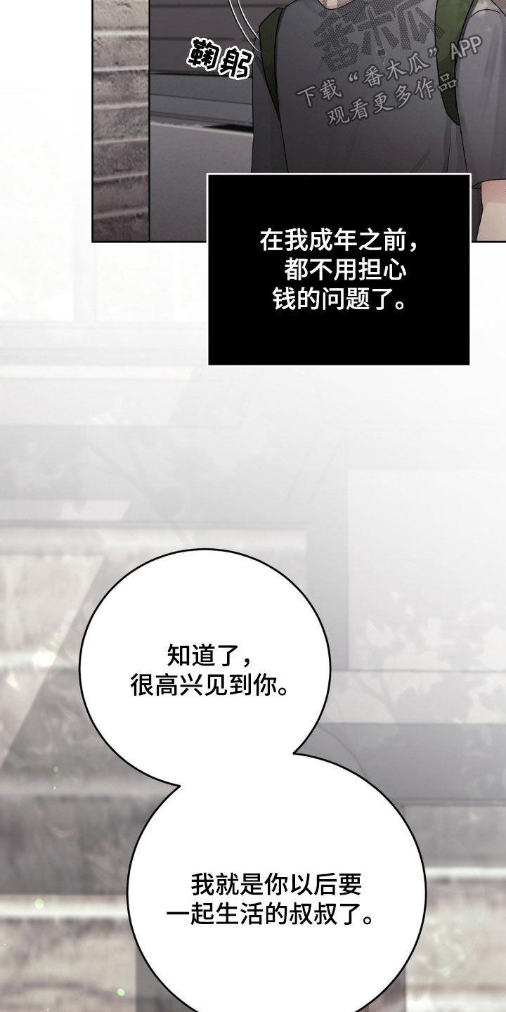 第63话 寄养 第 14 页