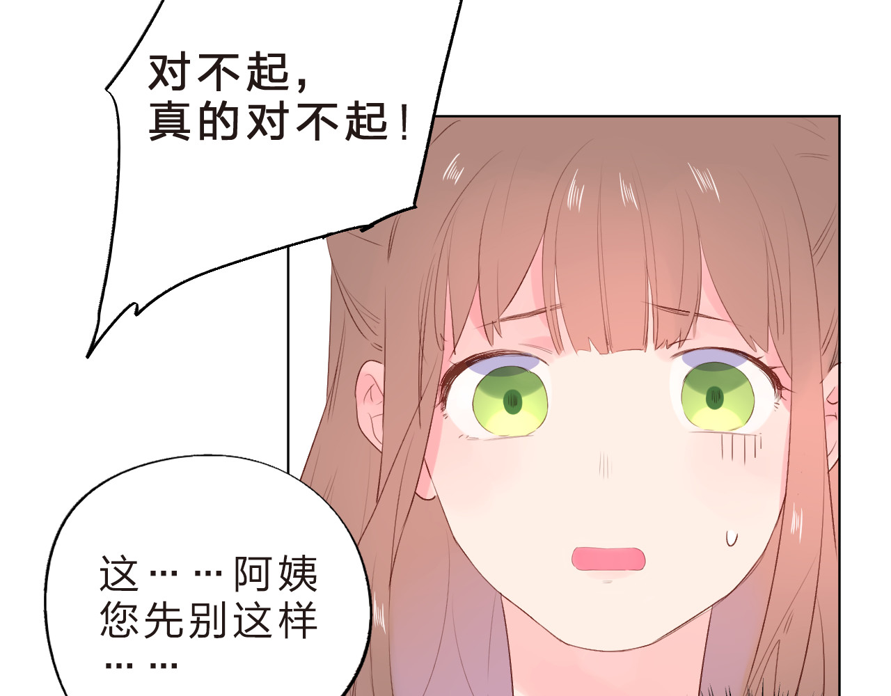 第23话 狼狈 第 38 页
