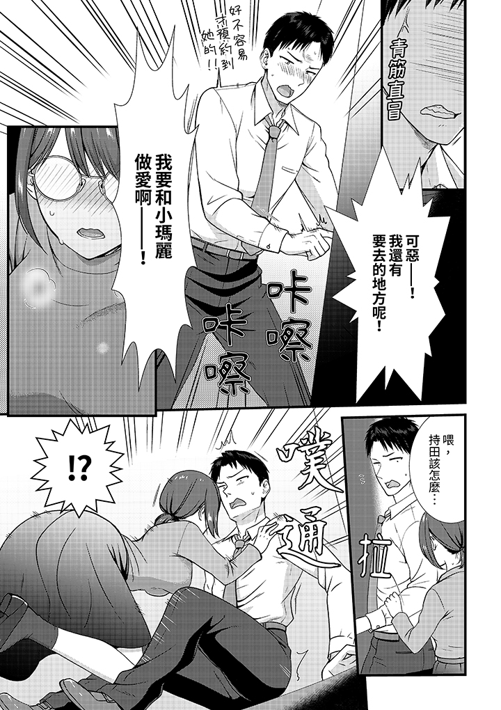 第1话 第 12 页