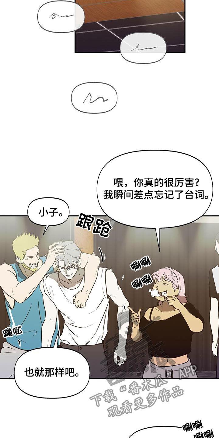 第48话 戏子 第 8 页