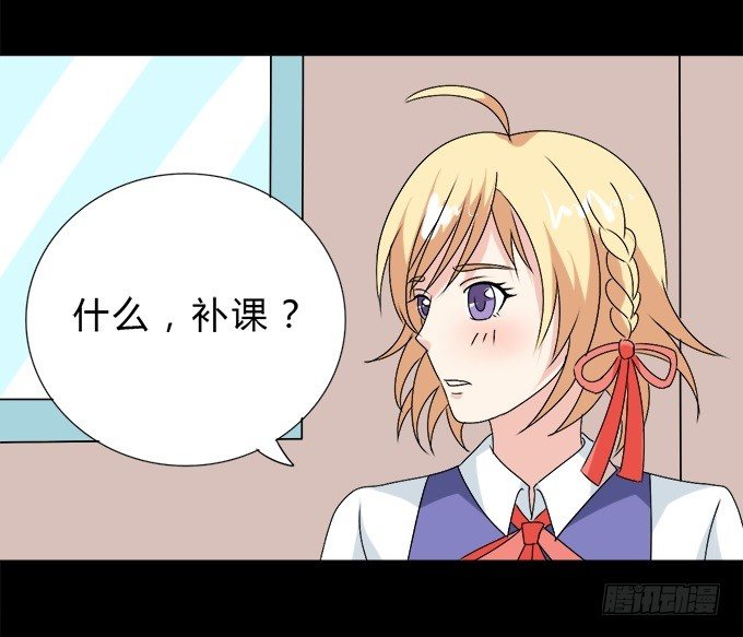 56-周末我给你补课吧！ 第 8 页