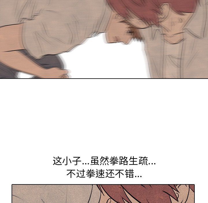 第76话 第 43 页