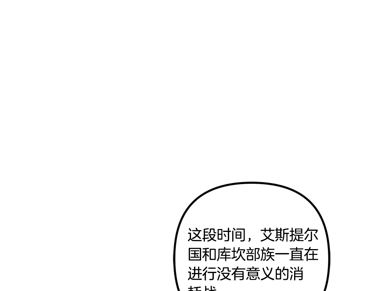 第26话 宴会撩拨 第 71 页