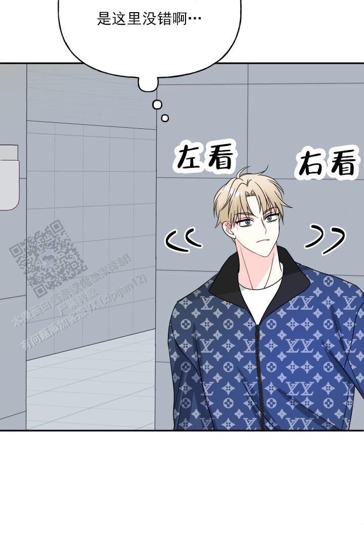 第4话 差一点 第 23 页