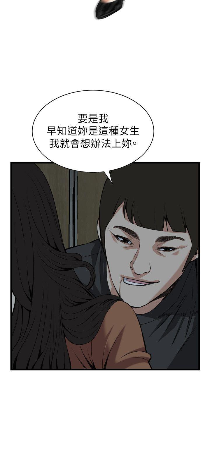 第96话 第 11 页