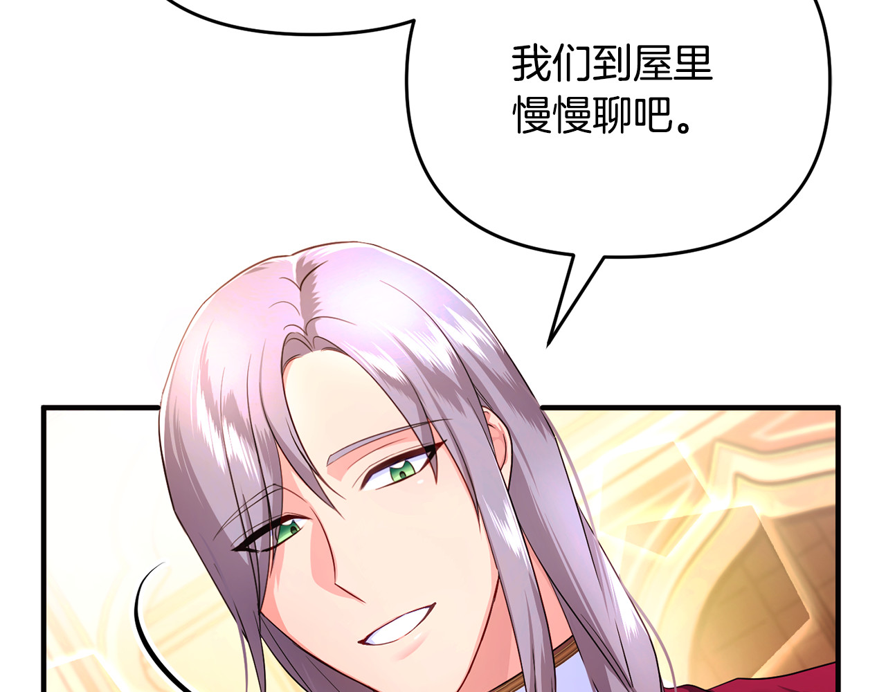 第3话 摇身一变成了预言猫 第 31 页