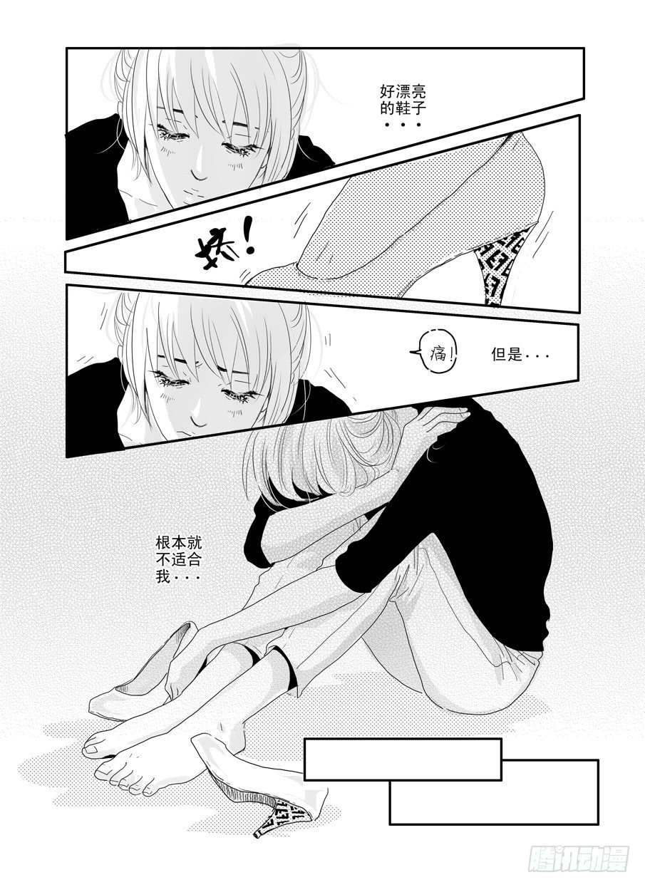 番外《暧昧》上 第 12 页