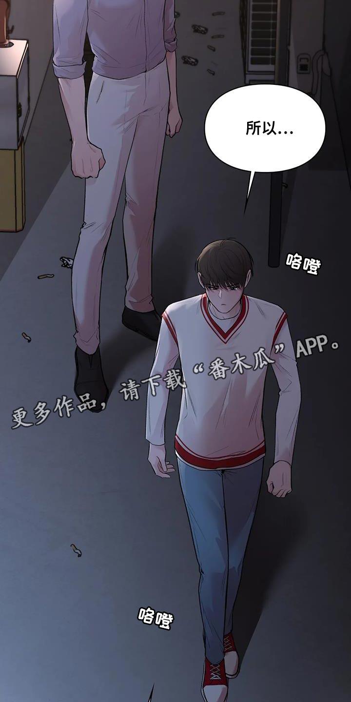 第25话 我们直接分手吧 第 35 页