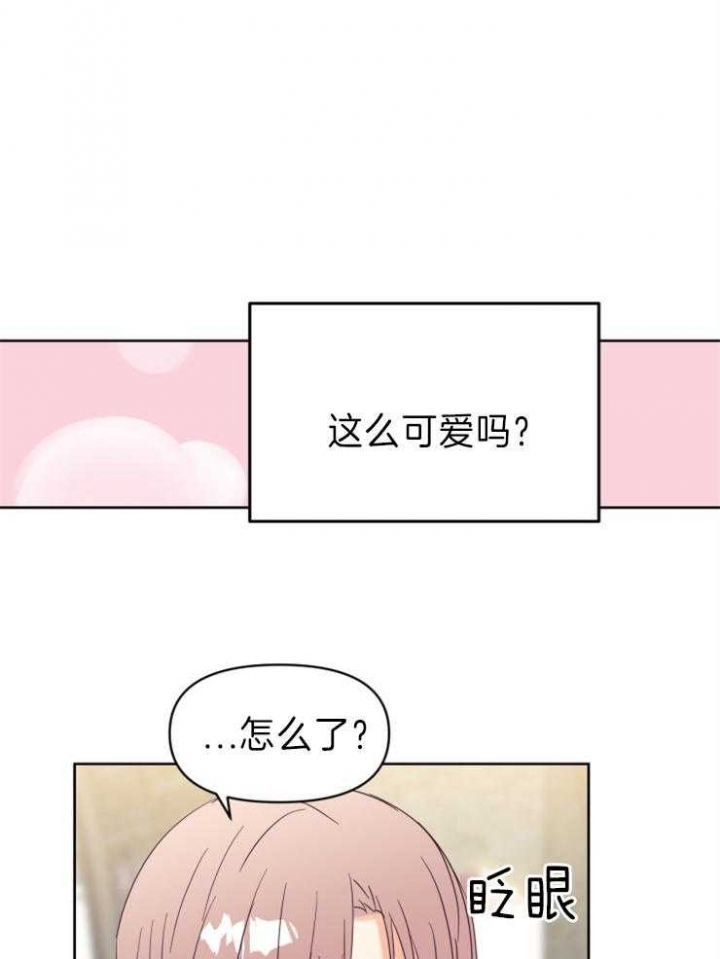 第24话 第24话 第 30 页