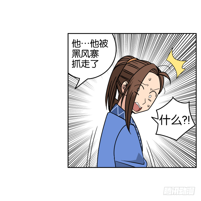 江湖救急01 第 27 页
