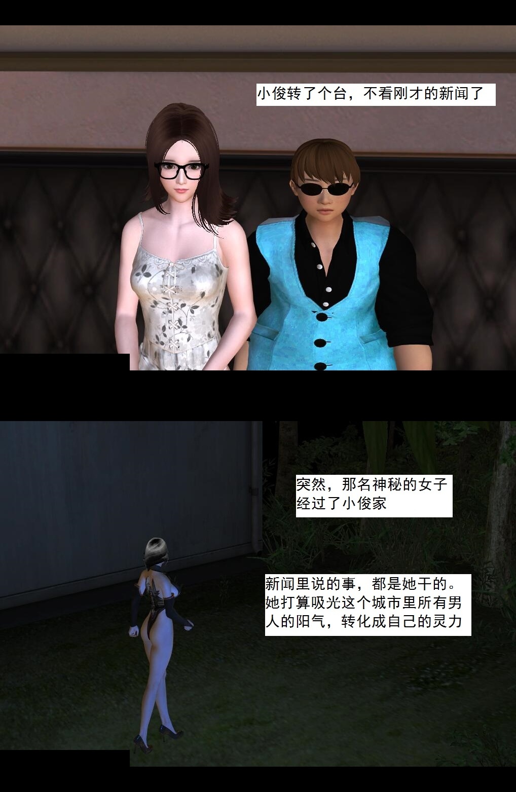 17 魅影【上】 第 4 页
